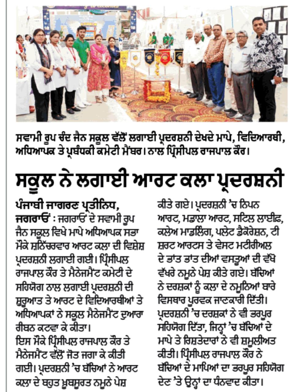 Art Exhibition
