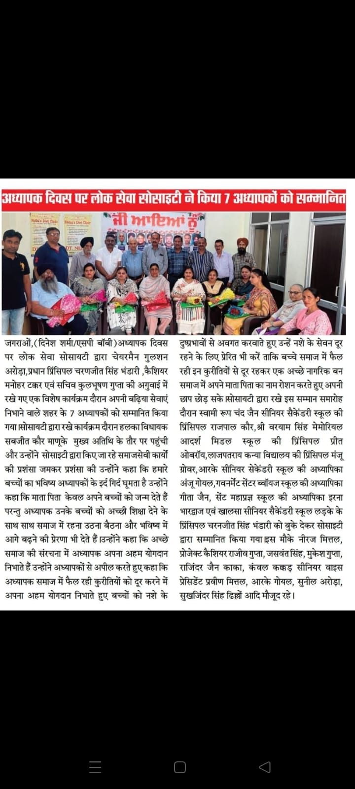 National Teachers Award-2022